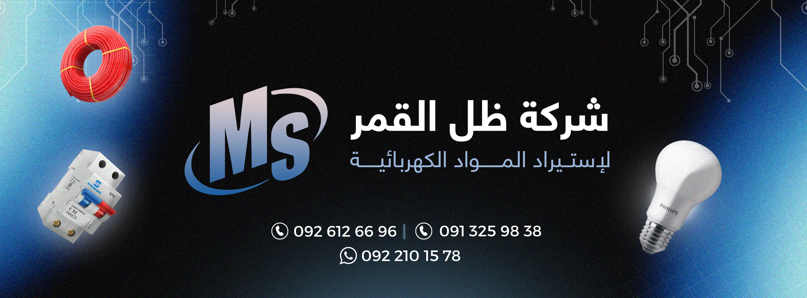 خلفية البانر الرئيسي